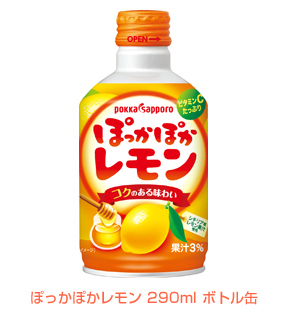 ぽっかぽかレモン 290ml ボトル缶