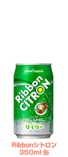 Ribbonシトロン 350ml缶