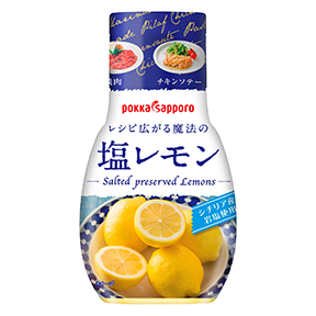 塩レモン 150g プラボトル