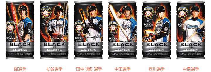ポッカコーヒー ファイターズ2016年選手缶 ブラック無糖185ｇ缶