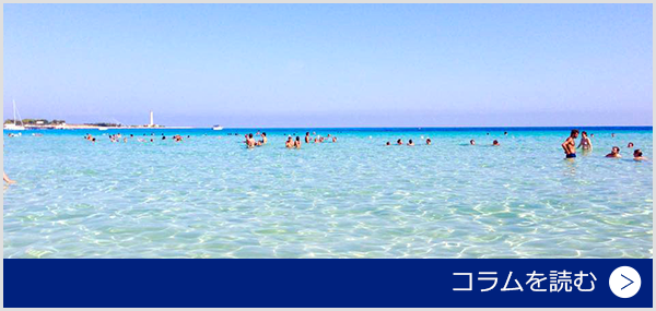 ワタシ流　シチリアの夏の海を満喫する方法
