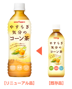 やすらぎ気分のコーン茶