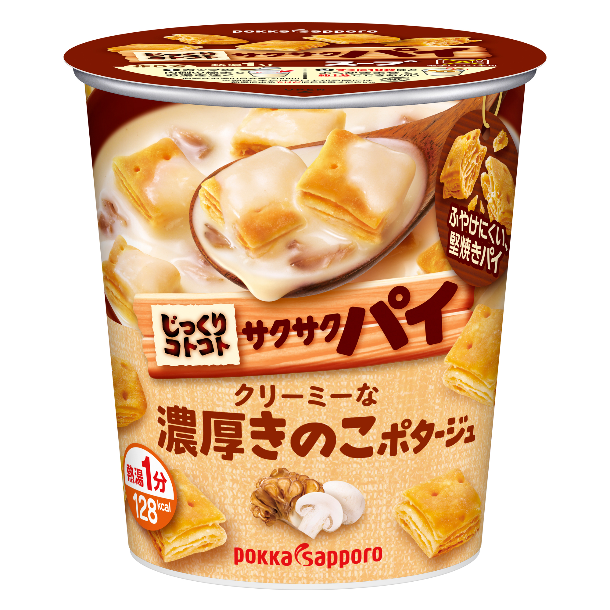 ふるさと納税 名取市 じっくりコトコト こんがりパン シリーズ4種を隔月2種ずつ配送 計2回お届け