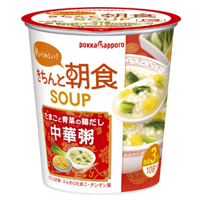 きちんと朝食スープ 中華粥 カップ