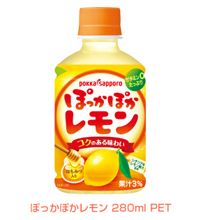 ぽっかぽかレモン 280ml PET