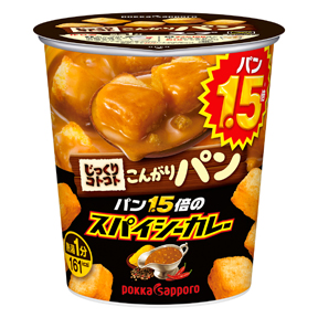 じっくりコトコト こんがりパン パン1.5倍のスパイシーカレー カップ