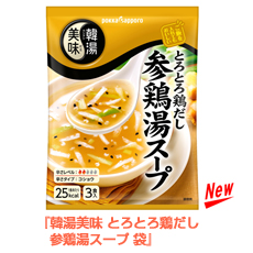 韓湯美味 とろとろ鶏だし参鶏湯スープ 袋