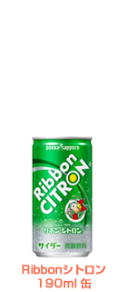 Ribbonシトロン 190ml缶