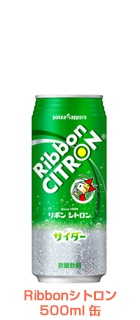 Ribbonシトロン 500ml缶