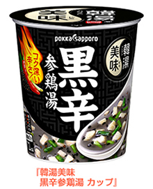 韓湯美味 黒辛参鶏湯 カップ