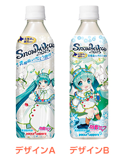 乳酸菌入り雪ミク飲料 SNOW MIKU 2015ラベル 500mlPET