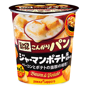 じっくりコトコト こんがりパン ジャーマンポテト風ポタージュ カップ