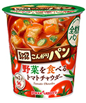 じっくりコトコト こんがりパン 野菜を食べるトマトチャウダー カップ