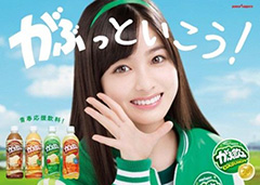 橋本環奈さんを「がぶ飲み」応援マネージャーに任命！