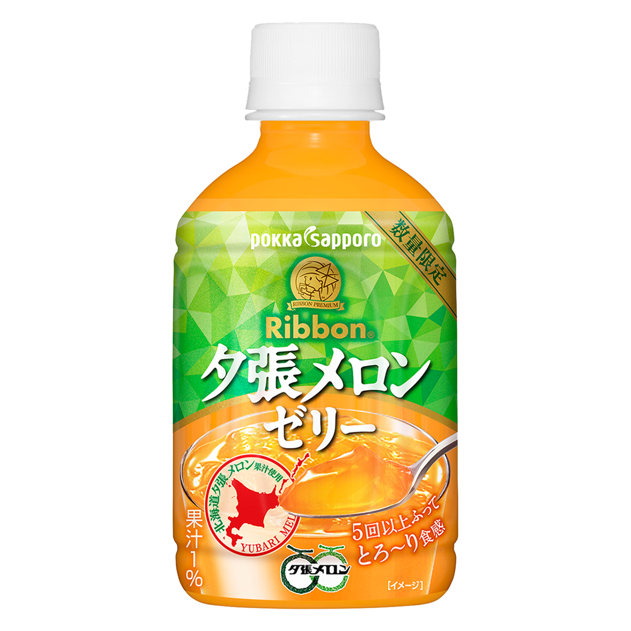 ~北海道が誇る夕張メロンの美味しさを、今年は2品お届けします!~ 『Ribbon 夕張メロンソーダ』『Ribbon 夕張メロンゼリー』 2015年5月25日(月)/2015年6月8日(月)より数量限定で新発売