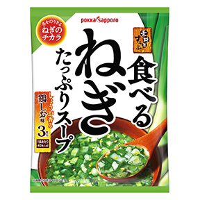 素材屋すうぷ 食べるねぎたっぷりスープ 袋