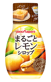 まるごとレモンシロップ