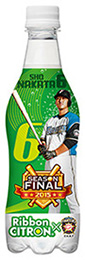 Ribbonシトロン 450mlPET（中田翔・大谷翔平ラベル）2015 SEASON FINAL