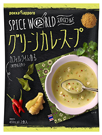 スパイスワールド グリーンカレースープ 袋