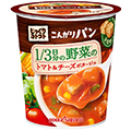 じっくりコトコト こんがりパン 1／3日分の野菜のトマト＆チーズポタージュ カップ 