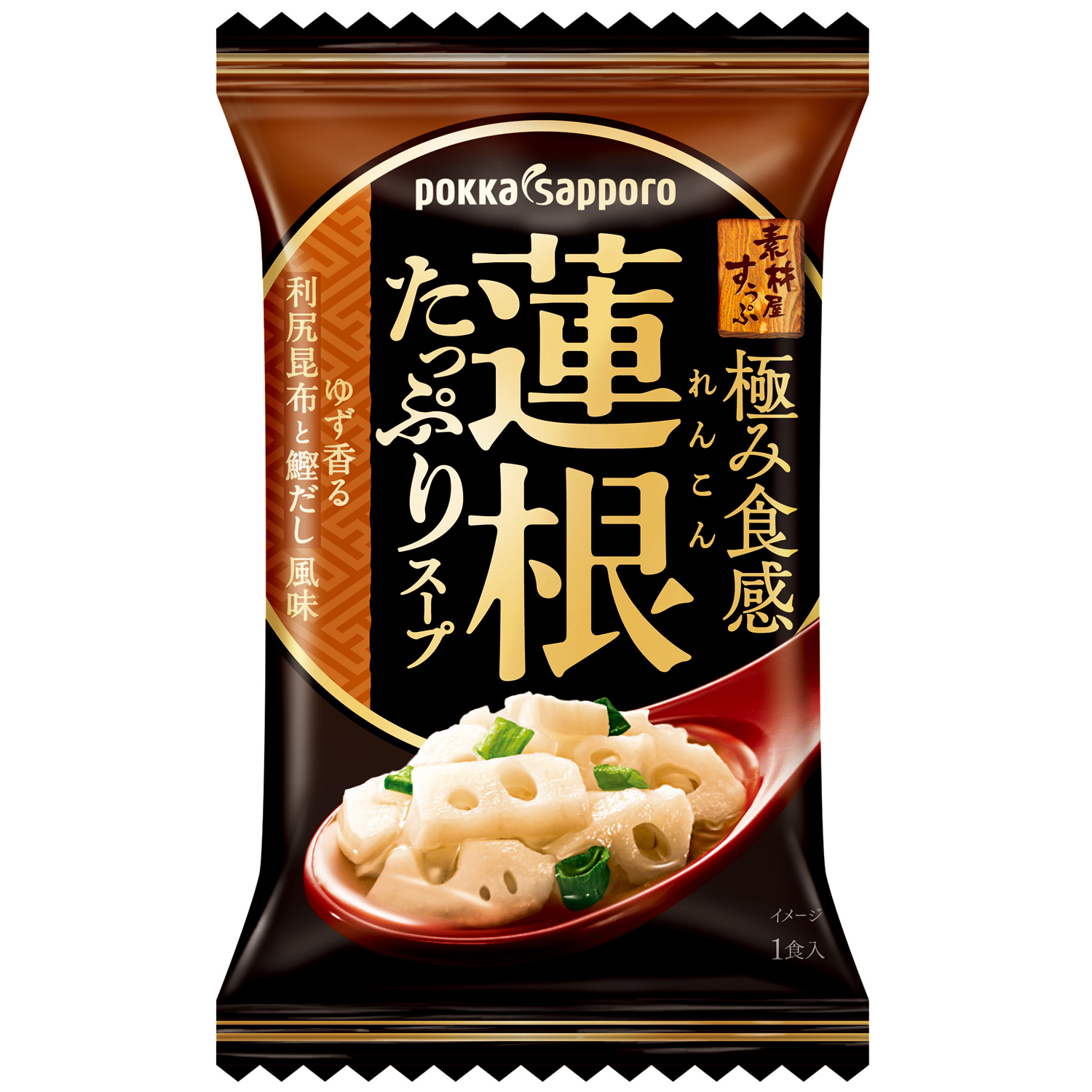 素材屋すうぷ 極み食感 蓮根たっぷりスープ