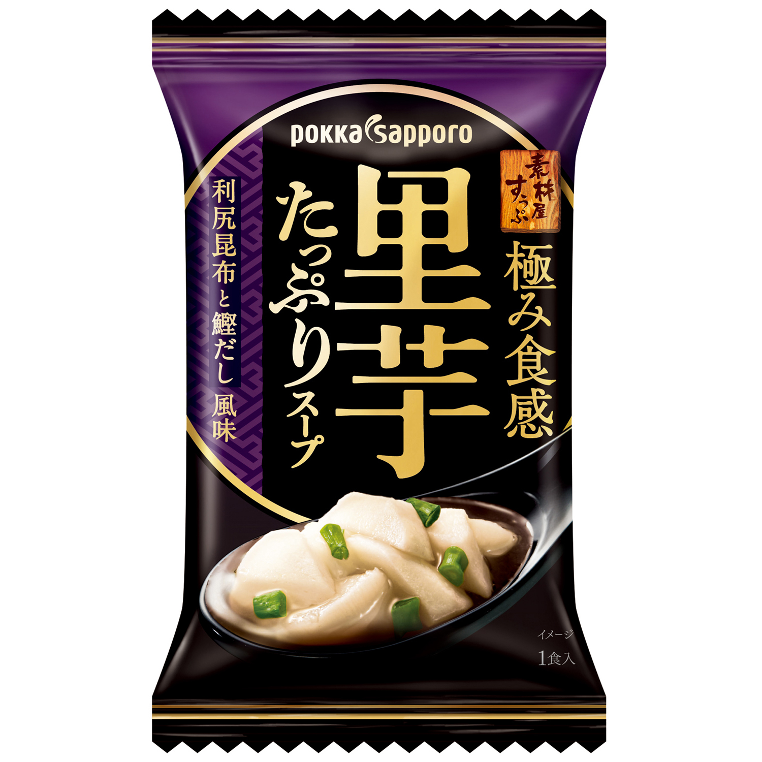 素材屋すうぷ 極み食感 里芋たっぷりスープ