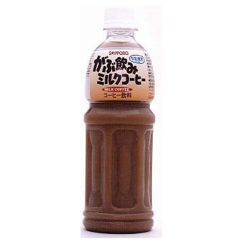 【上図】1998年に発売した500mlPETボトルの「がぶ飲みミルクコーヒー」