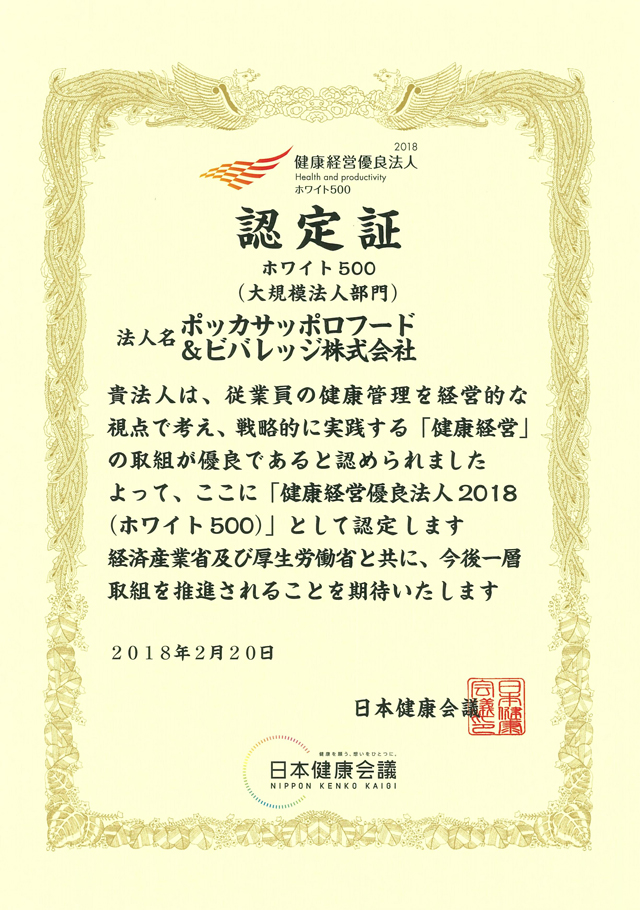 認定証