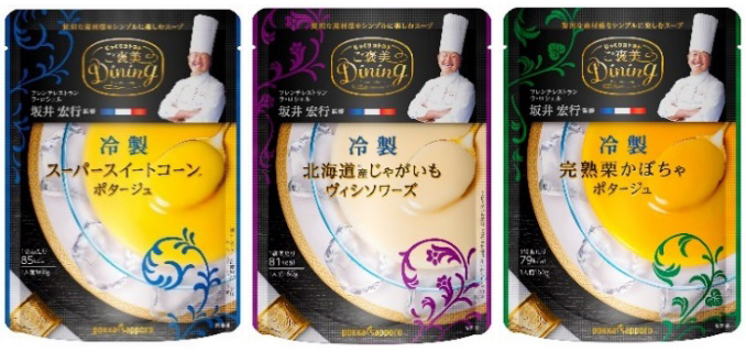 「じっくりコトコト ご褒美ダイニング 冷製スーパースイートコーン(*3)ポタージュ 袋」、「じっくりコトコト ご褒美ダイニング 冷製 北海道(*4)産じゃがいも ヴィシソワーズ 袋」、「じっくりコトコト ご褒美 ダイニング 冷製完熟栗かぼちゃ ポタージュ 袋」