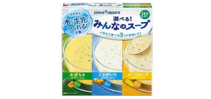 「冷製 選べる!みんなのスープ 箱」