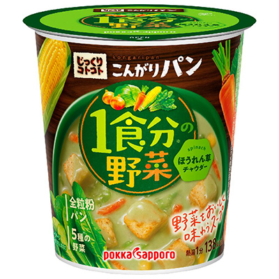 じっくりコトコト こんがりパン 1食分の野菜ほうれん草チャウダーカップ