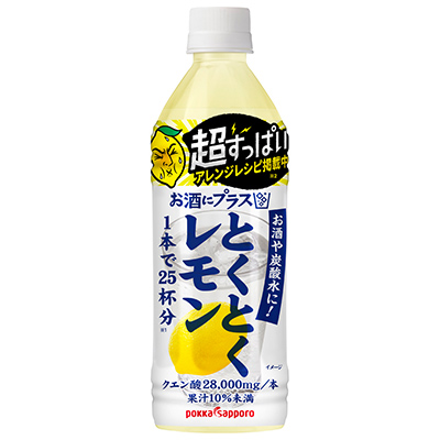 お酒にプラスとくとくレモン 20年夏限定ラベル