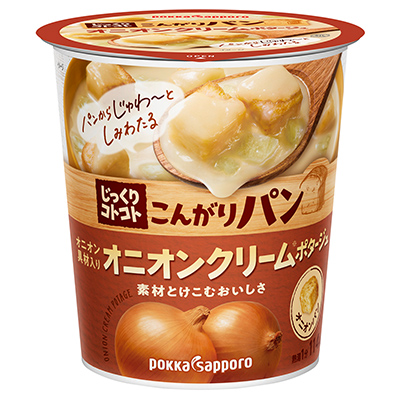 じっくりコトコト こんがりパンオニオンクリームポタージュカップ