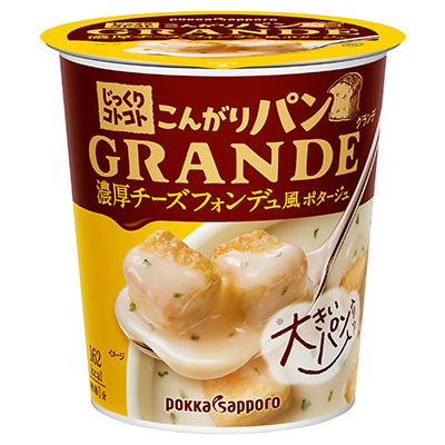 じっくりコトコト こんがりパンGRANDE 濃厚チーズフォンデュ風ポタージュカップ