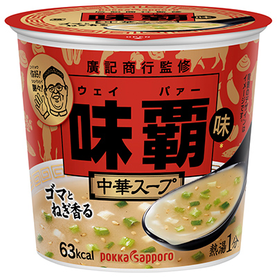 味覇味中華スープカップ