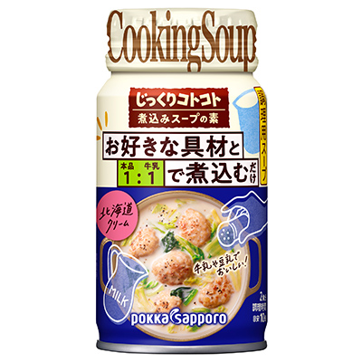 じっくりコトコト煮込みスープの素 北海道クリーム170gリシール缶