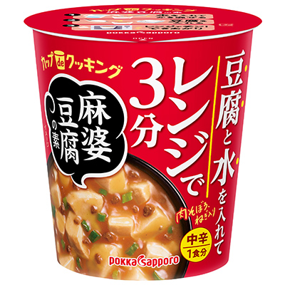 カップdeクッキング麻婆豆腐の素カップ