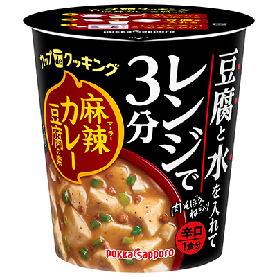 カップdeクッキング麻辣カレー豆腐の素カップ