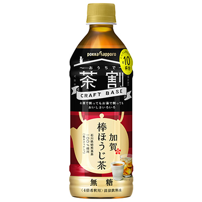 クラフトベース加賀棒ほうじ茶