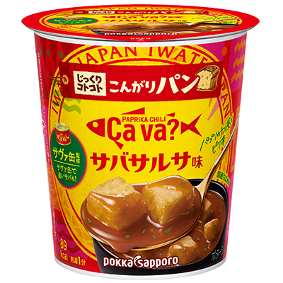 じっくりコトコトこんがりパンサバサルサ味カップ