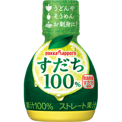 すだち果汁100%