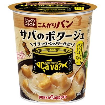 じっくりコトコトこんがりパン サバのポタージュブラックペッパー仕立て
