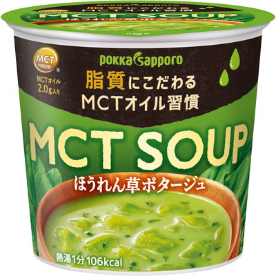 MCT SOUPほうれん草ポタージュ
