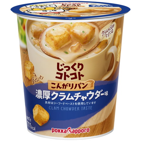 じっくりコトコトこんがりパン 濃厚クラムチャウダー味カップ