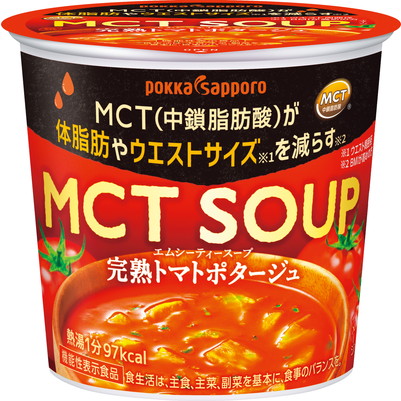 MCT SOUP完熟トマトポタージュカップ
