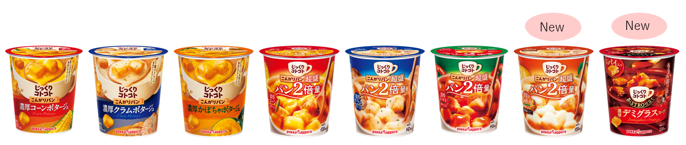 「じっくりコトコト」ブランドの画像