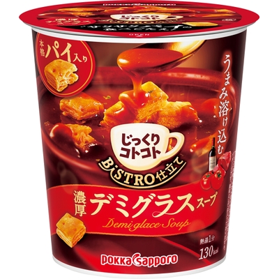じっくりコトコト BISTRO仕立て デミグラススープカップ