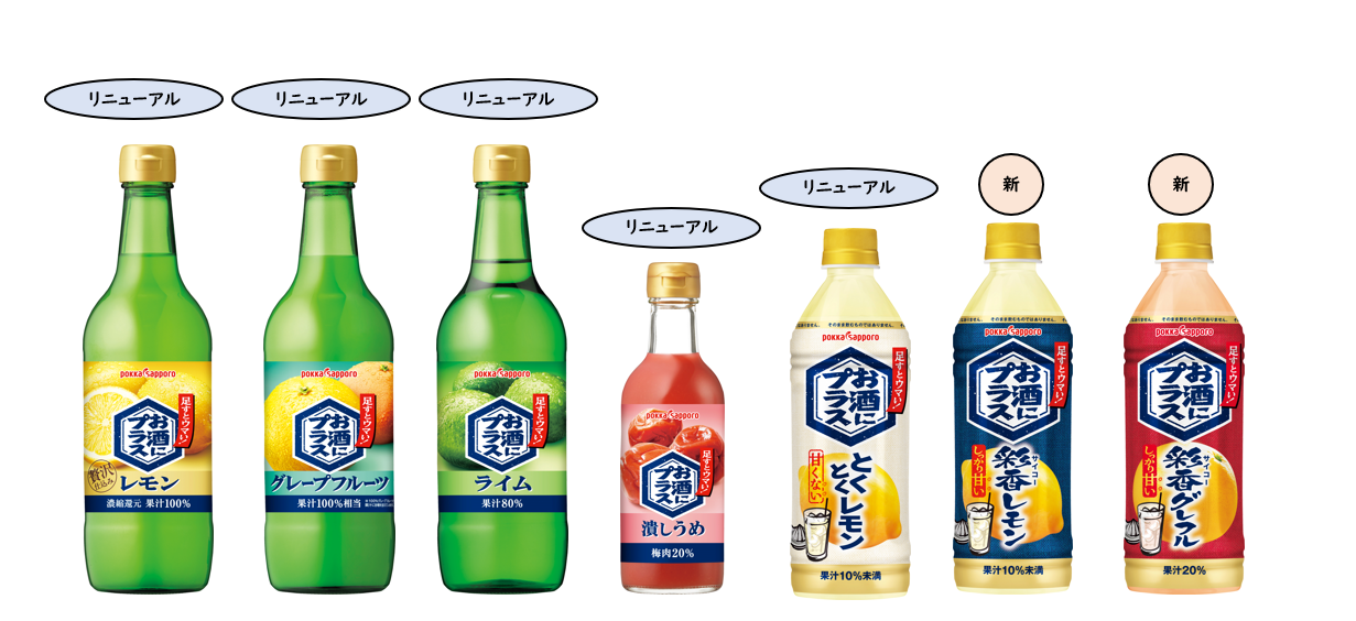 「お酒にプラス」ブランドの画像