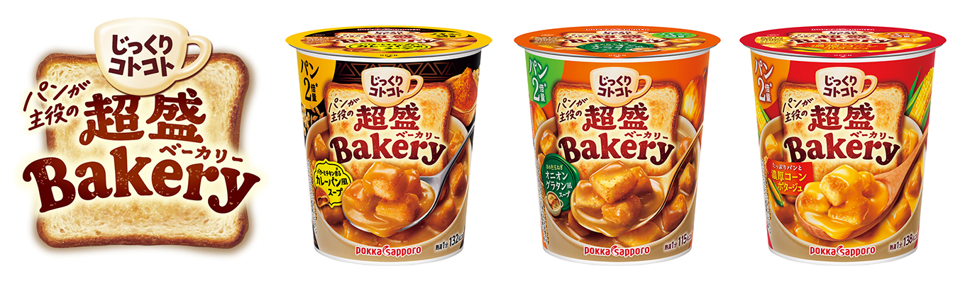 じっくりコトコト 超盛Bakery キービジュアル