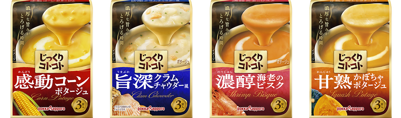 じっくりコトコト キービジュアル